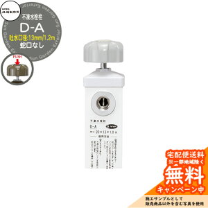 yTtz s |쏊 D-A 1.2m faF13mm  ֌Ȃ nhdl Ql摜FzCg D-A-2013120WH