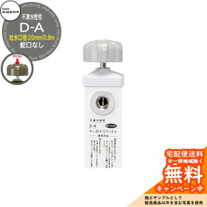 yTtz s |쏊 D-A 0.8m faF20mm  ֌Ȃ nhdl Ql摜FzCg D-A-2020080WH