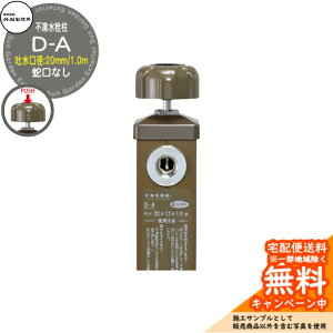 yTtz s |쏊 D-A 1.0m faF20mm  ֌Ȃ nhdl Ql摜FuE D-A-2020100BR