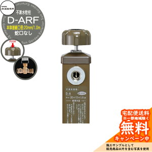 yTtz s |쏊 D-ARF 1.0m {̐ڑaF20mm  ֌Ȃ nhdl Ql摜FuE D-ARF-2013100BR