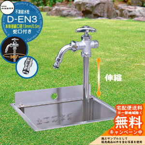 yTtz s |쏊 D-EN3 0.5m Lk {̐ڑaF13mm ֌t z[XA_v^[f f] {bNXʔ D-EN3-1313050CP ndl 