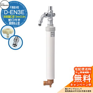 yTtz s |쏊 D-EN3E 0.8m Lk {̐ڑaF13mm ֌t Jh~^ z[XA_v^[f {bNXʔ D-EN3E-1313080CP ndl 