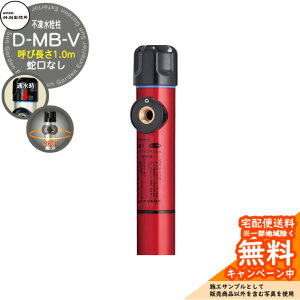 yTtz s |쏊 D-MB-V 1.0m  ֌Ȃf]Enhdl D-MB-V-1313100WR Ql摜FCbh ndl  X h~ O 