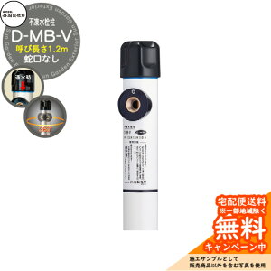 yTtz s |쏊 D-MB-V 1.2m  ֌Ȃf]Enhdl D-MB-V-1313100WH Ql摜FzCg ndl  X h~ O  V