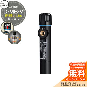 yTtz s |쏊 D-MB-V 1.5m  ֌Ȃf]Enhdl D-MB-V-1313100BK Ql摜FubN ndl  X h~ O  V