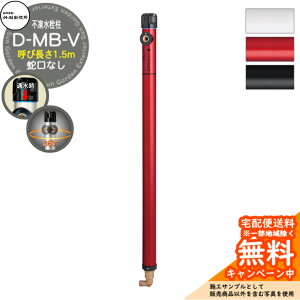 yTtz s |쏊 D-MB-V 1.5m  ֌Ȃf]Enhdl D-MB-V-1313150 ndl  X h~ O  Vv   
