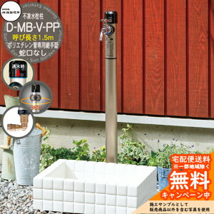 yTtz s |쏊 D-MB-V-PP 1.5m  ֌Ȃ |G`ǐpp̌^ nhdl D-MB-V-PP-1313150 ndl  ~ X h~ O 