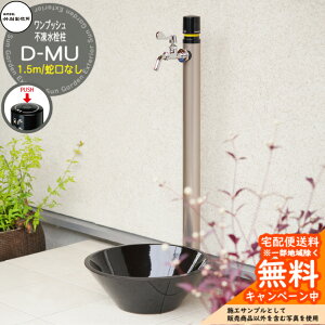 yTtz s |쏊 D-MU 1.5m  ֌Ȃ D-MU-2013150SN ndl   ~ X h~  XeX O OŎg   Vv N[