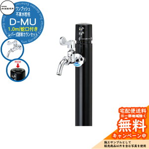 yTtz s |쏊 D-MU 1.0m  ֌t o[ϊJ Ql摜FubN D-MU-2013100BKS ndl  ~ X h~  O OŎg  