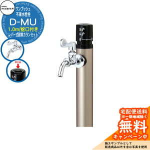 yTtz s |쏊 D-MU 1.0m  ֌t o[ϊJ Ql摜FVpS[h D-MU-2013100CGS ndl  ~ X h~  O O