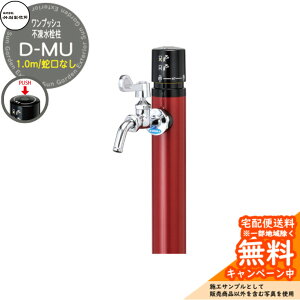 yTtz s |쏊 D-MU 1.0m  ֌Ȃ Ql摜FCbh D-MU-2013100WRSN ndl   ~ X h~  XeX O OŎg 