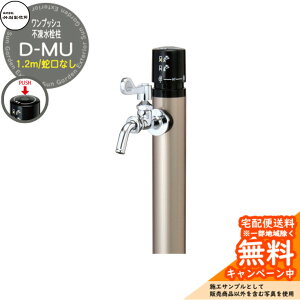yTtz s |쏊 D-MU 1.2m  ֌Ȃ Ql摜FVpS[h D-MU-2013120CGSN ndl   ~ X h~  XeX O OŎg