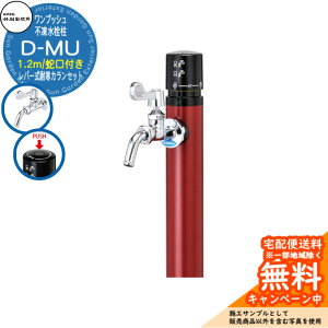 yTtz s |쏊 D-MU 1.2m  ֌t o[ϊJ Ql摜FCbh D-MU-2013120WRS ndl  ~ X h~  O OŎg 