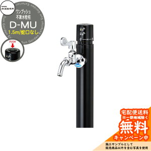 yTtz s |쏊 D-MU 1.5m  ֌Ȃ Ql摜FubN D-MU-2013150BKSN ndl   ~ X h~  XeX O OŎg  
