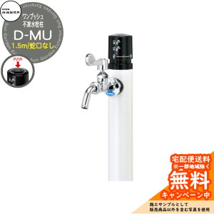 yTtz s |쏊 D-MU 1.5m  ֌Ȃ Ql摜FzCg D-MU-2013150WHSN ndl   ~ X h~  XeX O OŎg  