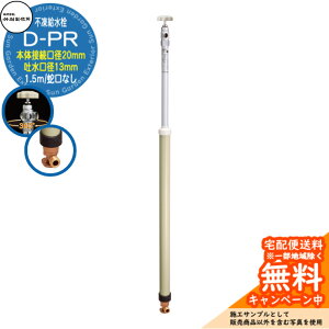 yTtz s |쏊 D-PR 1.5m  {̐ڑaF20mm faF13mm ֌Ȃ f] tG{ D-PR-2013150 ndl ~ X h~ O  