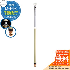 yTtz s |쏊 D-PR 1.2m  {̐ڑaF20mm faF20mm ֌Ȃ f] tG{ D-PR-2020120 ndl ~ X h~ O  