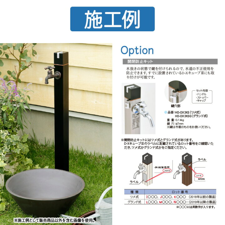 楽天市場】【無料☆特典付】立水栓 不凍水栓柱 竹村製作所 D-Xキューブ 