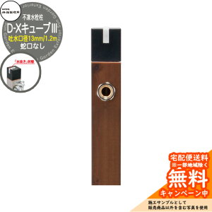 yTtz s |쏊 D-XL[uIII 1.2m faF13mm  ֌Ȃ nhdl D-X3-2013120TP ndl   ~ X h~  O  
