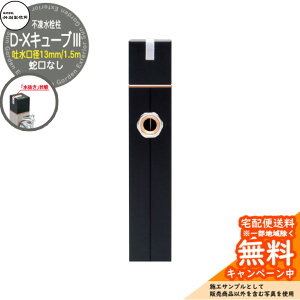 yTtz s |쏊 D-XL[uIII 1.5m faF13mm  ֌Ȃ nhdl D-X3-2013150BK ndl   ~ X h~  O  