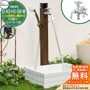 yTtz s |쏊 D-X3-HS-SK-W 1.5m V[t 2֌EJh~@\t D-X3-HS-SK-W-2013150TP ndl   ~ X h~  O OŎg 