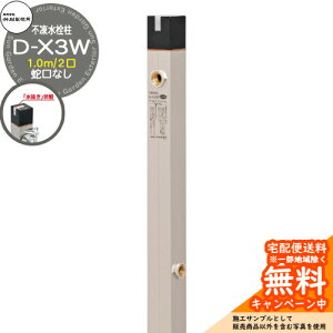 �y���������T�t�z������ �s������ �|�����쏊 D-X3W 1.0m �f�����a�F13mm ������� �֌��Ȃ� �������n���h���d�l D-X3W-2013100 ����n�d�l ���� ���� �~ �X �����h�~ ���� ���O ���� �V���v�� ��
