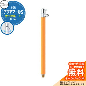 yTtz  |쏊 ANA}[S S-10ASH 0.5m  ֌t Ql摜F}X^[h S-10ASH-1313100MU W[ri O O   Vv N[  