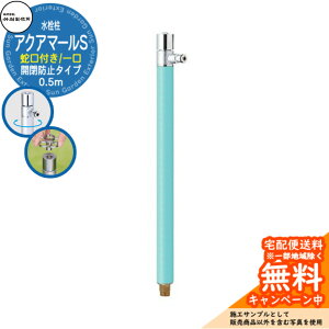 yTtz  |쏊 ANA}[S S-10ASHE 0.5m 𒌁iUpj ֌t Jh~^CvQl摜F^[RCYu[ S-10ASHE-1313100T W[ri O O 