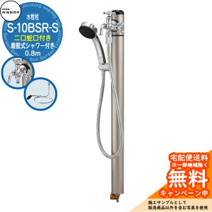 yTtz V[t |쏊 S-10BSR-S 0.8m ֌EEV[t S-10BSR-S-1313080 O  Vv   V Vz