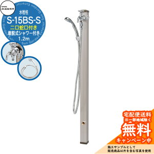 yTtz V[t |쏊 S-15BS-S 1.2m ֌EEV[t S-15BS-S-1313120 O  Vv   V Vz