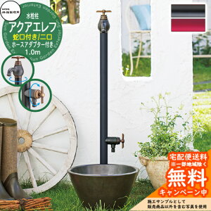 �y���������T�t�z������ ���� �|�����쏊 �A�N�A�G���tW S-34EW 1.0m ������� �֌��t�� S-34EW-1313100 �G�|�JW��r�i ���O ���� ������� �V���v�� �N�[�� �� ����� �V�� �V�z