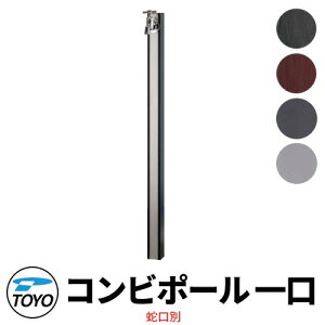 �y���������T�t�zTOYO �E�H�[�^�[�r���[ �R���r ������� ����R���r�|�[�� �֌��ʔ� �S4�F WaterView COMBI ������ ������� �O ���� �V���v�� �� ���� ����� ���� �N�[�� �V�� �G�N�X�e���A 