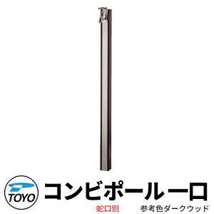 �y���������T�t�zTOYO �E�H�[�^�[�r���[ �R���r ������� ����R���r�|�[�� �֌��ʔ� �Q�l�F�_�[�N�E�b�h WaterView COMBI ������ ������� �O ���� �V���v�� �� ���� ����� ���� �N�[�� �V��