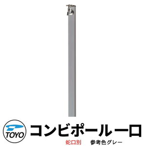 �y���������T�t�zTOYO �E�H�[�^�[�r���[ �R���r ������� ����R���r�|�[�� �֌��ʔ� �Q�l�F�O���[ WaterView COMBI ������ ������� �O ���� �V���v�� �� ���� ����� ���� �N�[�� �V�� �G�N