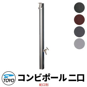 �y���������T�t�zTOYO �E�H�[�^�[�r���[ �R���r ������� ����R���r�|�[�� �֌��ʔ� �S4�F WaterView COMBI ������ ������� �O ���� �V���v�� �� ���� ����� ���� �N�[�� �V�� �G�N�X�e���A 