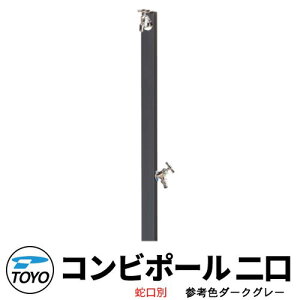 �y���������T�t�zTOYO �E�H�[�^�[�r���[ �R���r ������� ����R���r�|�[�� �֌��ʔ� �Q�l�F�_�[�N�O���[WaterView COMBI ������ ������� �O ���� �V���v�� �� ���� ����� ���� �N�[�� �V�� 