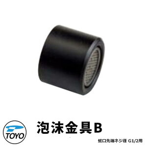 TOYO WaterView TAP AB ubN lWnG1/2 킢  ^bv   O  Vv     N[ V GNXeA tH[ j v[g lC