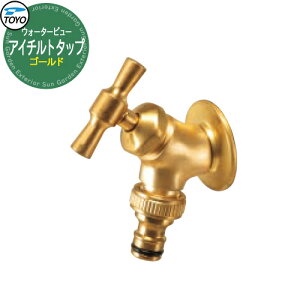 TOYO Water View TAP �A�C�`���g�^�b�v �S�[���h �z�[�X�p�⏕�֌� �֌���[�l�W�aG1/2 �E�H�[�^�[�r���[ ���� ������ �O ���� �V���v�� �� ����� ���� �N�[�� �V�� �G�N�X�e���A ���t�H�[�� 