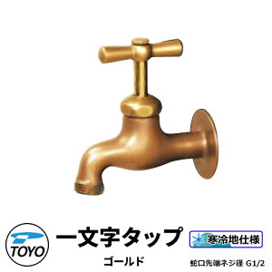 TOYO WaterView TAP ꕶ^bv S[h ֌̂݁@֌[lWnG1/2 킢  ^bv   O  Vv     N[ V GNXeA tH[ 
