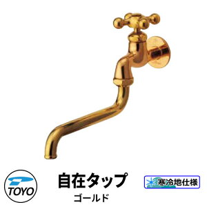 TOYO WaterView TAP ݃^bv S[h ֌̂ 킢  ^bv   O  Vv     N[ V GNXeA tH[ j v[g lC