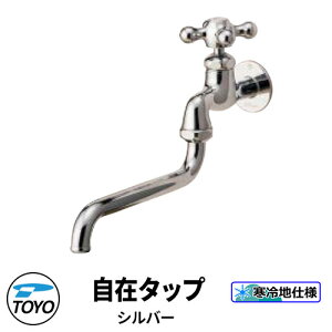 TOYO WaterView TAP ݃^bv Vo[ ֌̂ 킢  ^bv   O  Vv     N[ V GNXeA tH[ j v[g lC