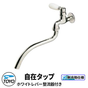 TOYO WaterView TAP ݃^bv zCgo[ ֌̂ t 킢  ^bv   O  Vv     N[ V GNXeA tH[ j