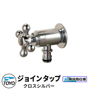 TOYO WaterView TAP WC^bv NXVo[ z[Xp⏕֌ 킢  ^bv   O  Vv     N[ V GNXeA tH[ 