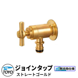 TOYO WaterView TAP WC^bv Xg[gS[h z[Xp⏕֌ 킢  ^bv   O  Vv     N[ V GNXeA tH[