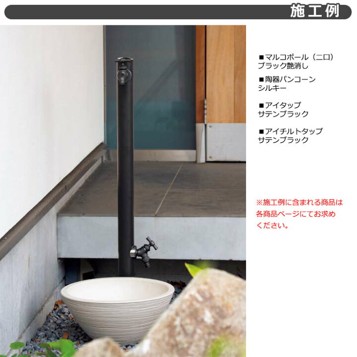 楽天市場】TOYO ウォータービュー マルコ 二口水栓柱 二口マルコポール 