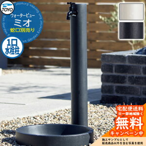 �y���������T�t�z���� ������ TOYO �E�H�[�^�[�r���[ �~�I�|�[�� ������� �֌��ʔ��� WaterView MIO �O ���� �V���v�� �� ���� ����� �N�[�� �G�N�X�e���A