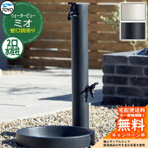 �y���������T�t�z���� ������ TOYO �E�H�[�^�[�r���[ �~�I�|�[�� ������� �֌��ʔ��� WaterView MIO �O ���� �V���v�� �� ���� ����� �N�[�� �G�N�X�e���A