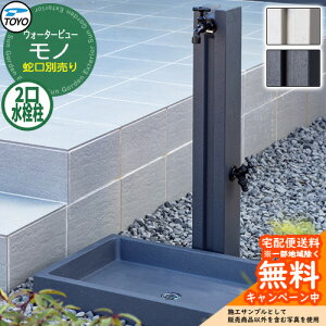 �y���������T�t�z���� ������ TOYO �E�H�[�^�[�r���[ ���m�|�[�� ������� �֌��ʔ��� WaterView MONO �O ���� �V���v�� �� ���� ����� �N�[�� �G�N�X�e���A