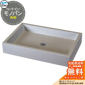 �y���������T�t�z�K�[�f���p�� ���� TOYO �E�H�[�^�[�r���[ �p�^���m�p�� WaterView MONO �Q�l�摜�F�y�C�g ���� �֌��ʔ��� �O ���� �V���v�� �� ���� ����� �N�[�� �G�N�X�e���A