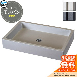�y���������T�t�z�K�[�f���p�� ���� TOYO �E�H�[�^�[�r���[ �p�^���m�p�� WaterView MONO ���� �֌��ʔ��� �O ���� �V���v�� �� ���� ����� �N�[�� �G�N�X�e���A